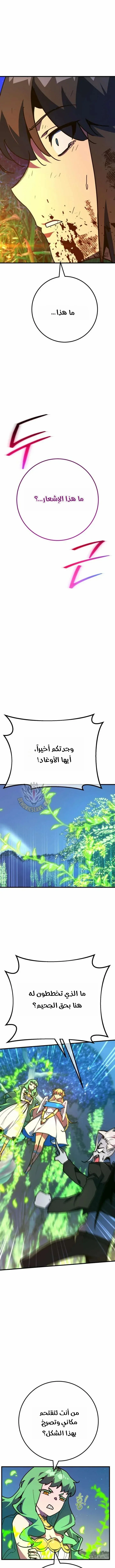 Read World’s Strongest Troll AR Manga Online