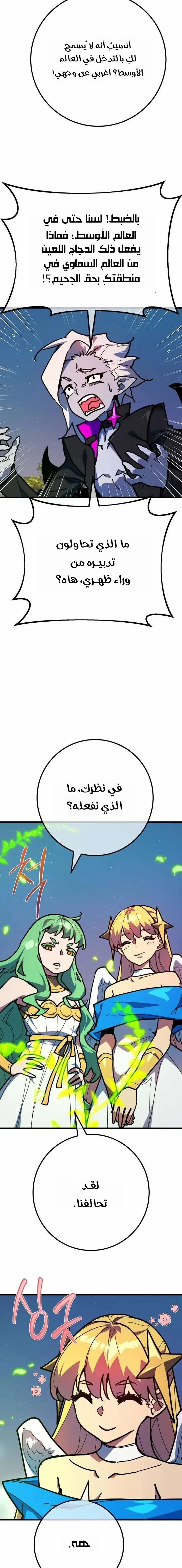 Read World’s Strongest Troll AR Manga Online