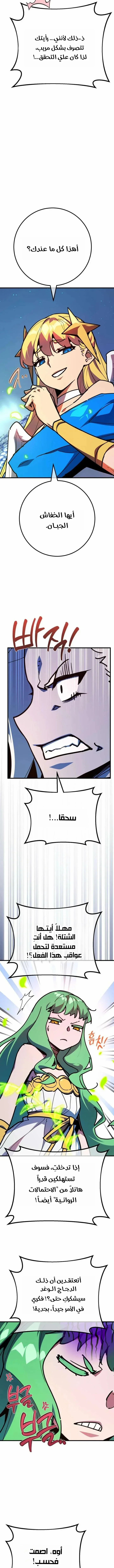 Read World’s Strongest Troll AR Manga Online