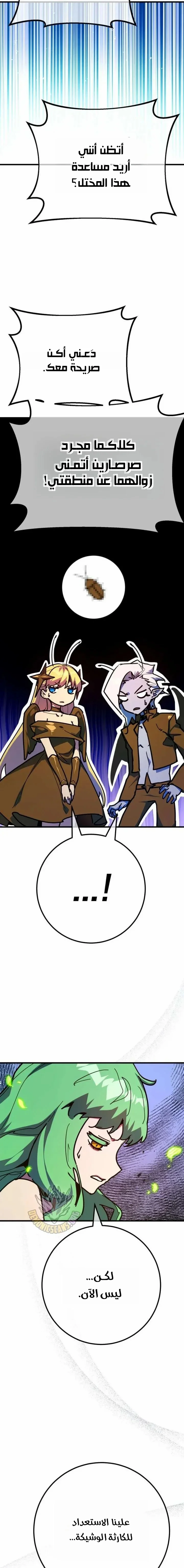 Read World’s Strongest Troll AR Manga Online