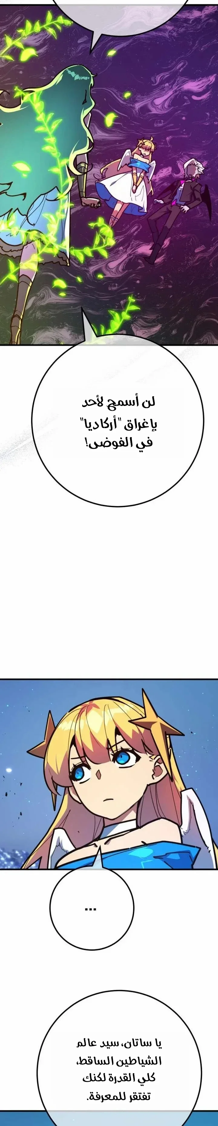 Read World’s Strongest Troll AR Manga Online