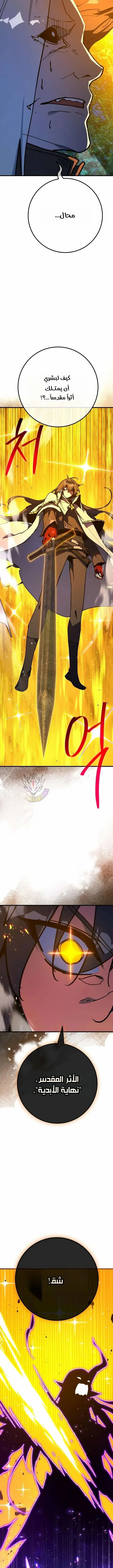 Read World’s Strongest Troll AR Manga Online