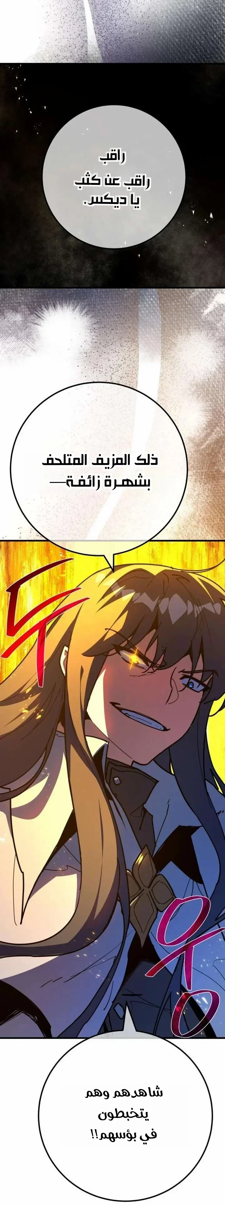 Read World’s Strongest Troll AR Manga Online