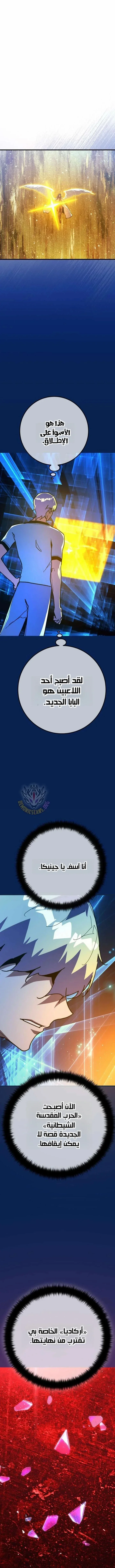 Read World’s Strongest Troll AR Manga Online