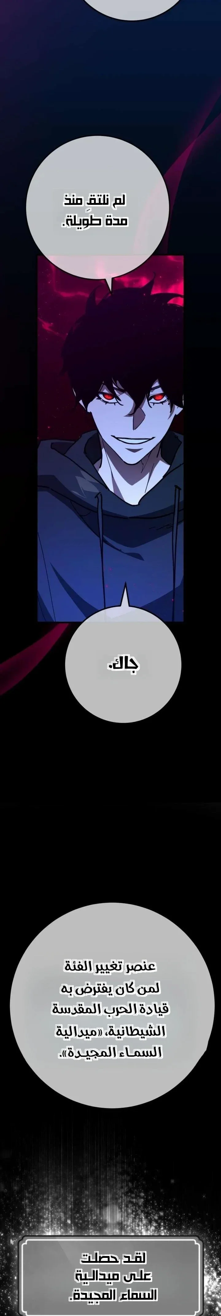 Read World’s Strongest Troll AR Manga Online