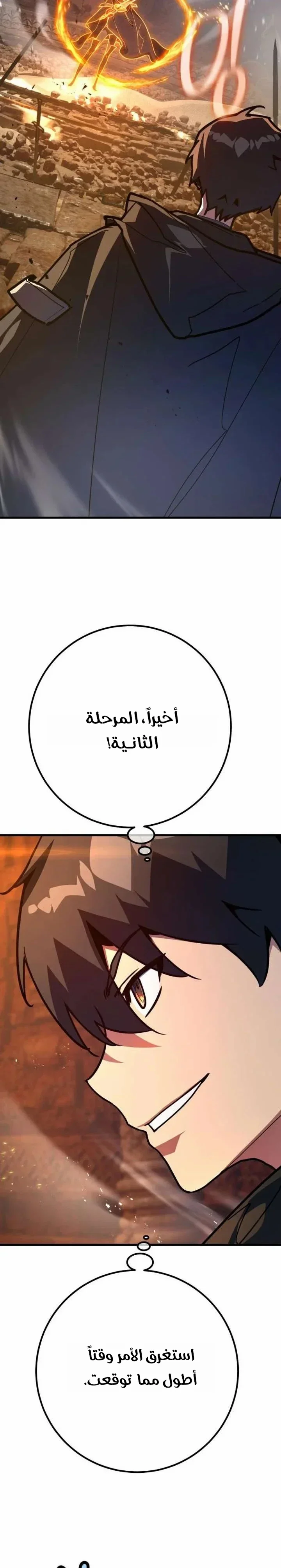 Read World’s Strongest Troll AR Manga Online