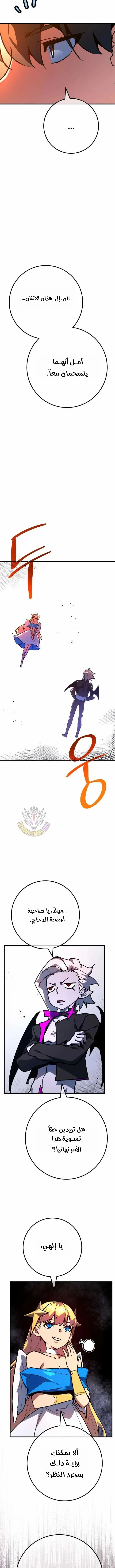 Read World’s Strongest Troll AR Manga Online