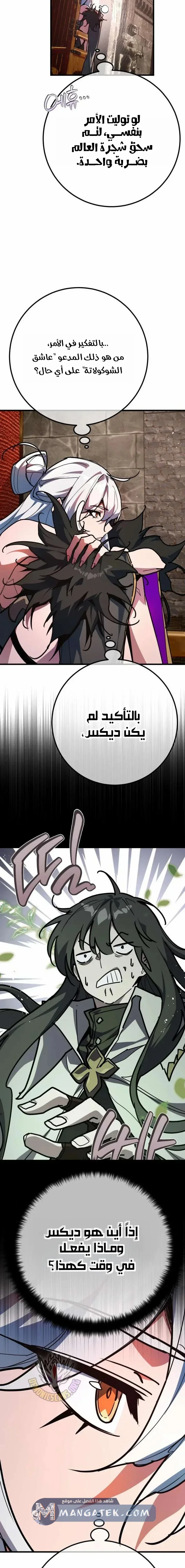 Read World’s Strongest Troll AR Manga Online