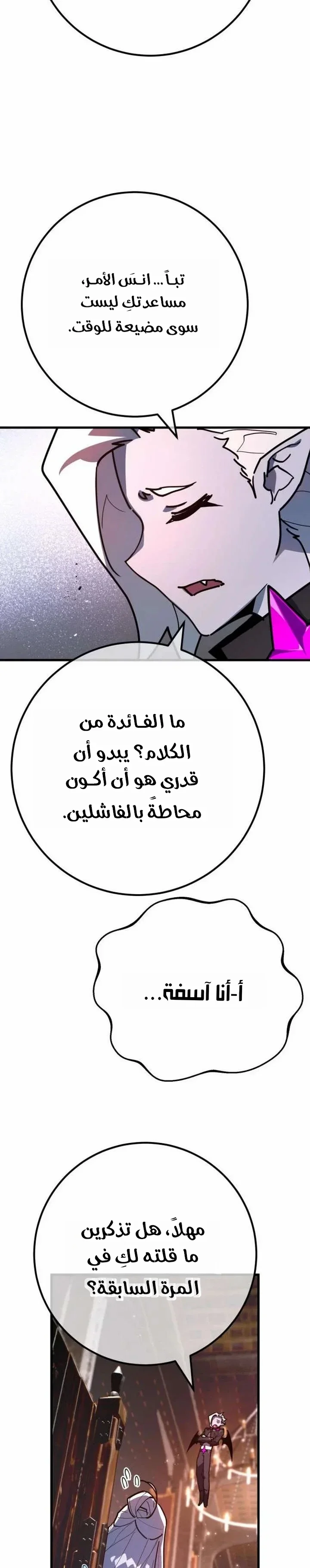 Read World’s Strongest Troll AR Manga Online