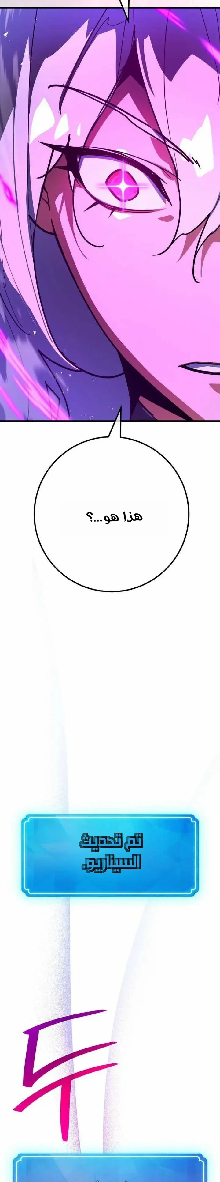 Read World’s Strongest Troll AR Manga Online