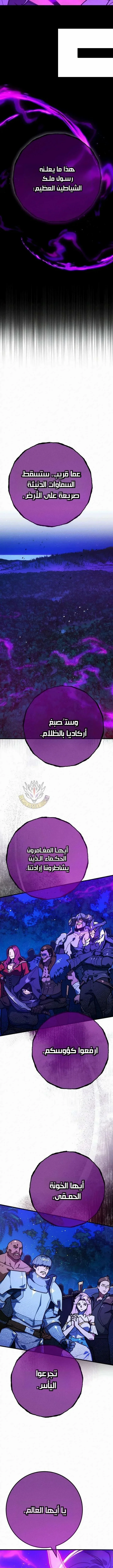 Read World’s Strongest Troll AR Manga Online