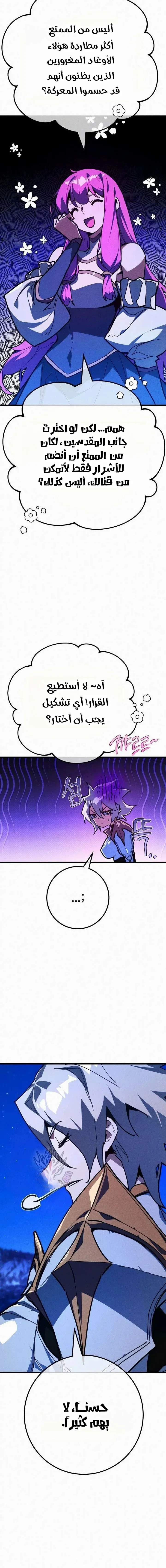 Read World’s Strongest Troll AR Manga Online