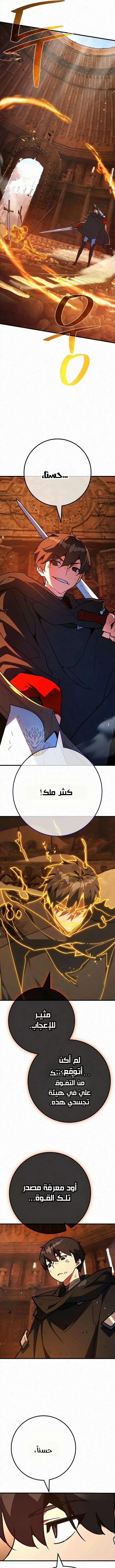 Read World’s Strongest Troll AR Manga Online