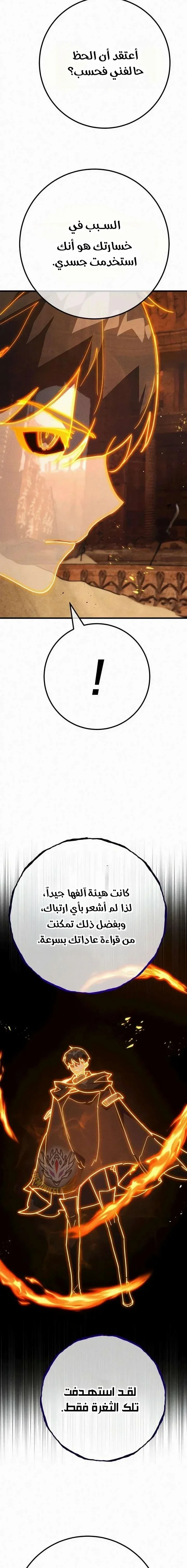 Read World’s Strongest Troll AR Manga Online