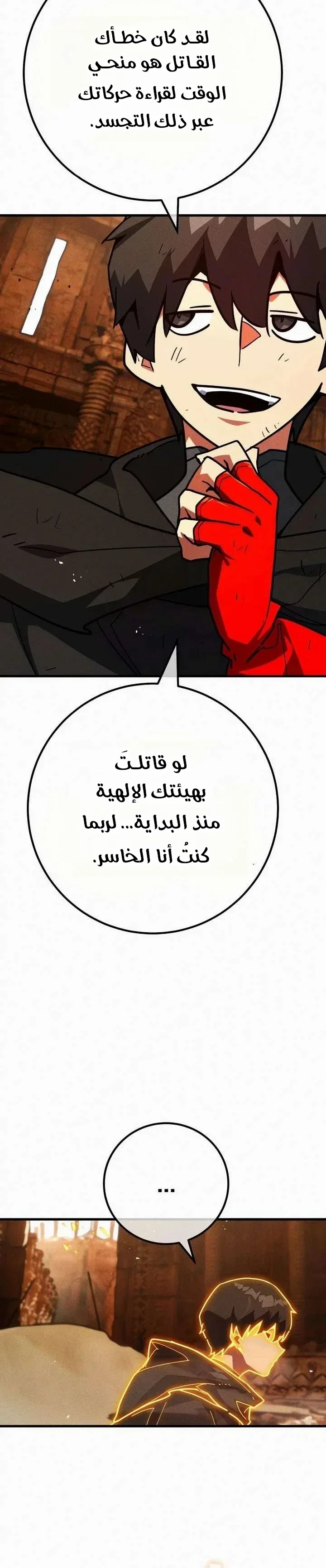 Read World’s Strongest Troll AR Manga Online