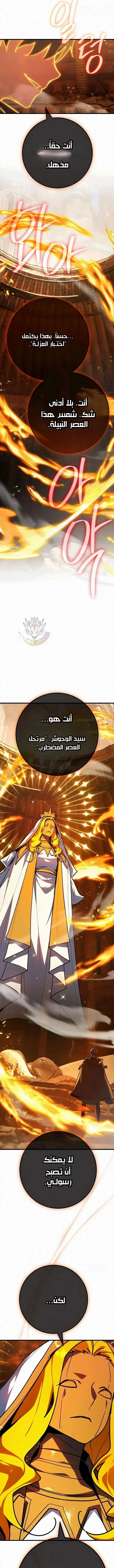 Read World’s Strongest Troll AR Manga Online