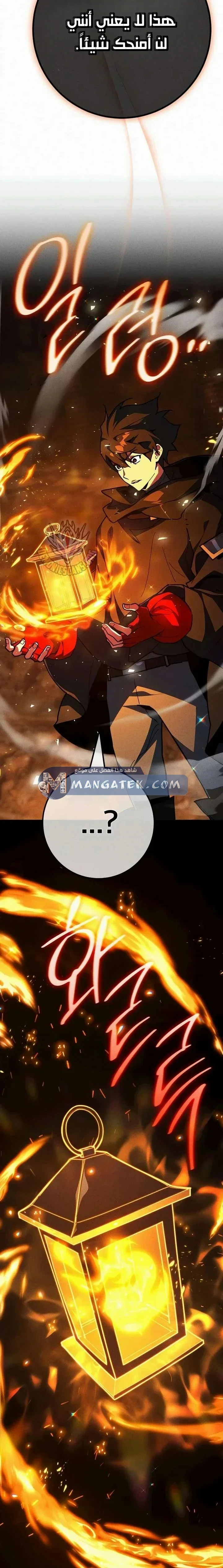 Read World’s Strongest Troll AR Manga Online
