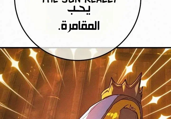 Read World’s Strongest Troll AR Manga Online