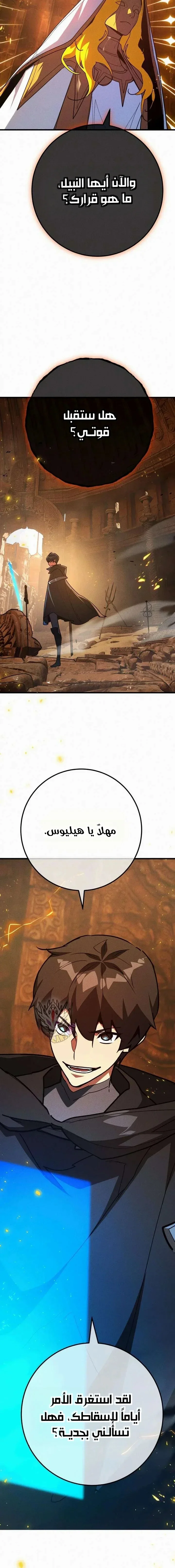 Read World’s Strongest Troll AR Manga Online