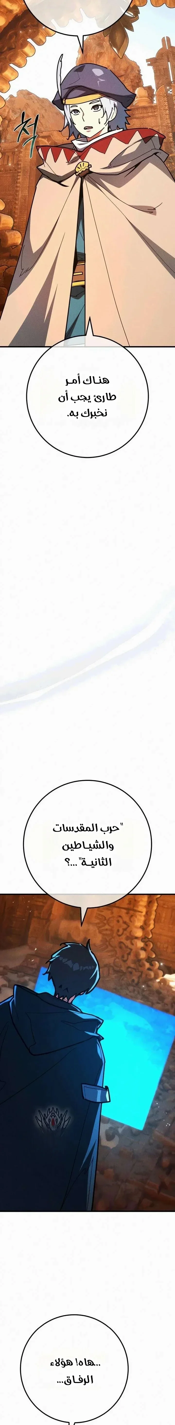 Read World’s Strongest Troll AR Manga Online