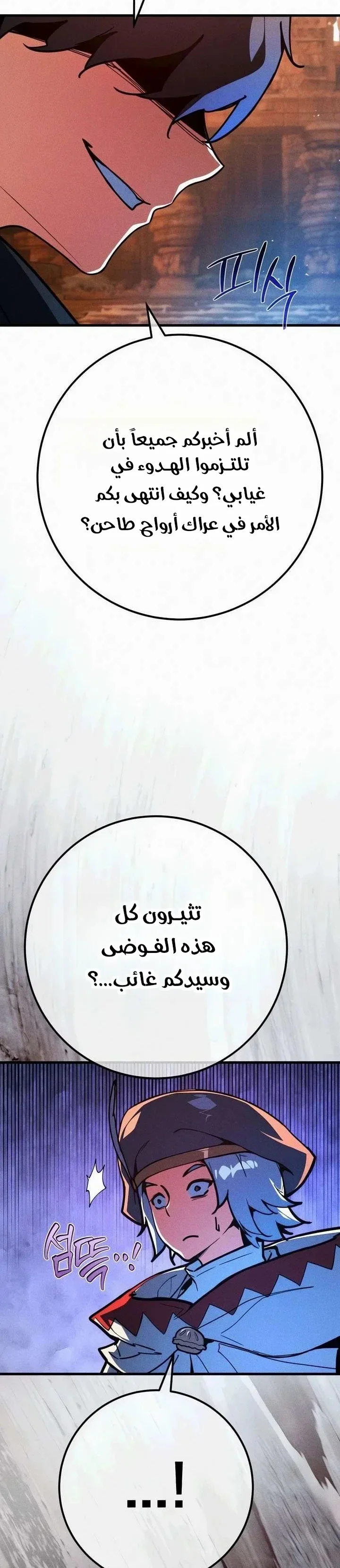 Read World’s Strongest Troll AR Manga Online