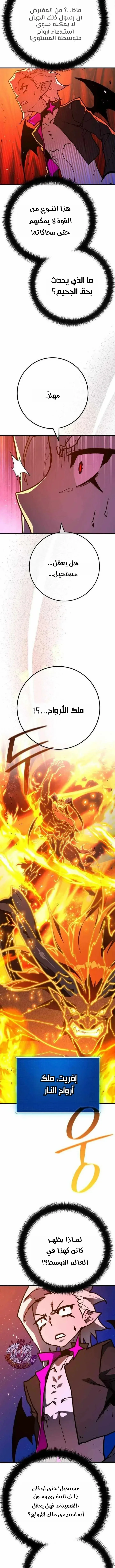 Read World’s Strongest Troll AR Manga Online