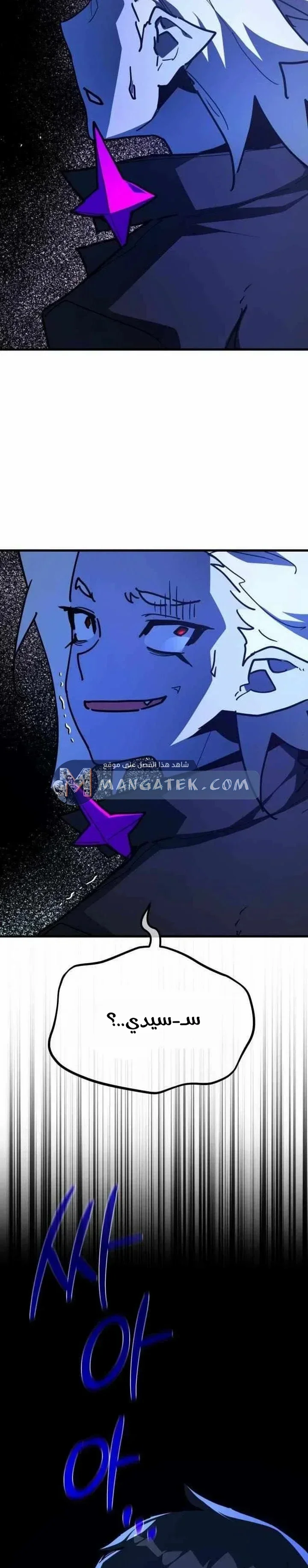 Read World’s Strongest Troll AR Manga Online