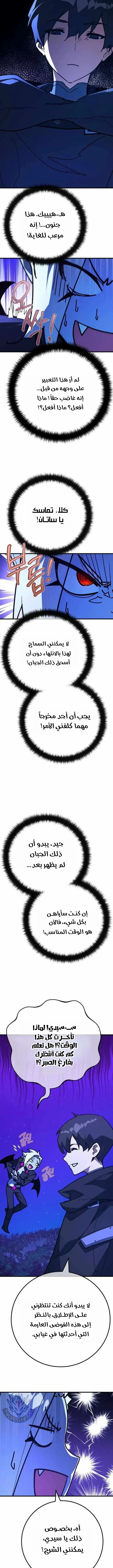 Read World’s Strongest Troll AR Manga Online