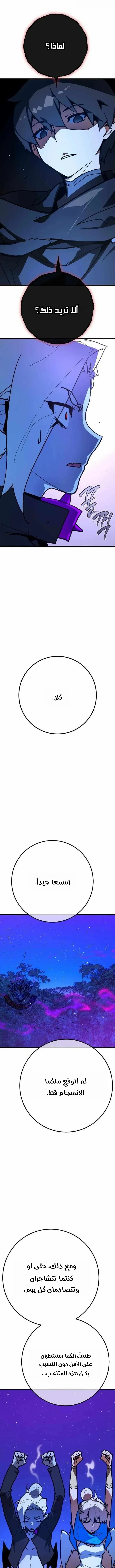 Read World’s Strongest Troll AR Manga Online