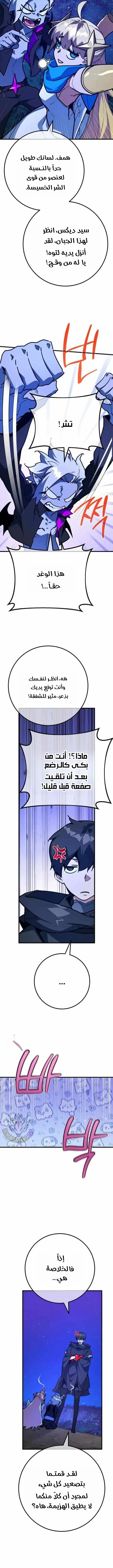 Read World’s Strongest Troll AR Manga Online