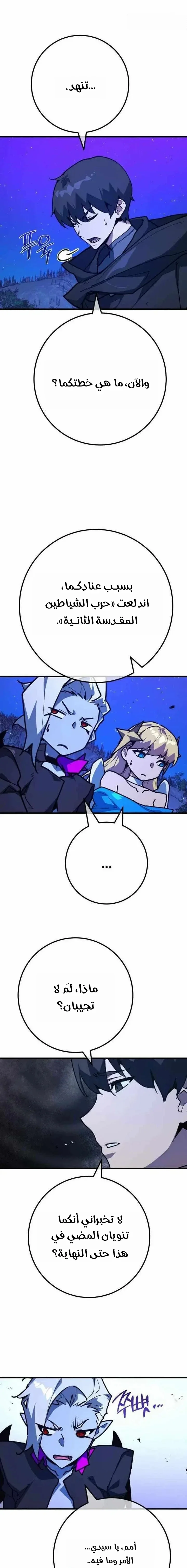 Read World’s Strongest Troll AR Manga Online
