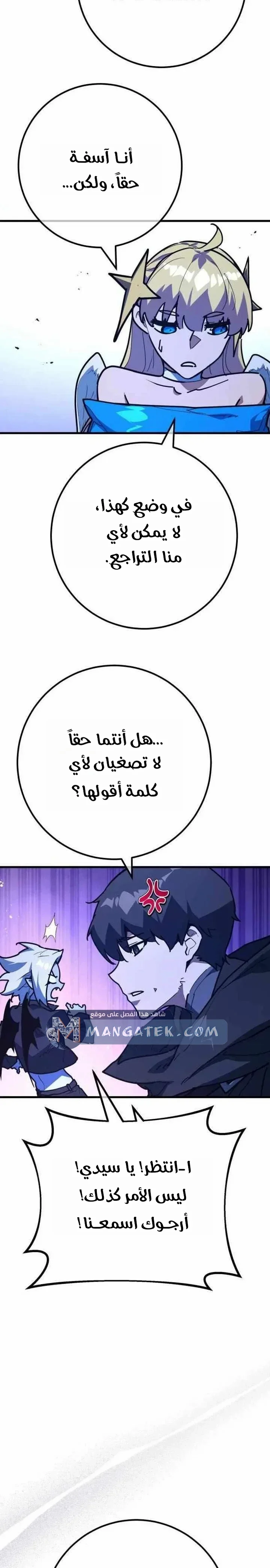 Read World’s Strongest Troll AR Manga Online