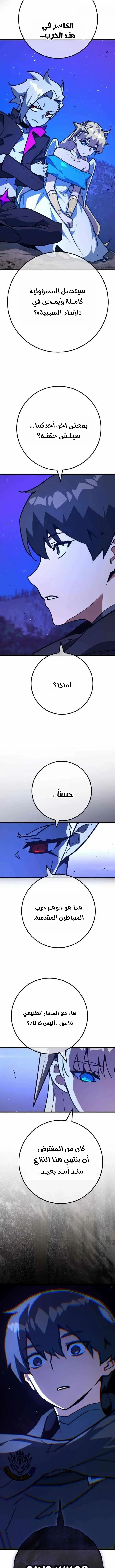 Read World’s Strongest Troll AR Manga Online