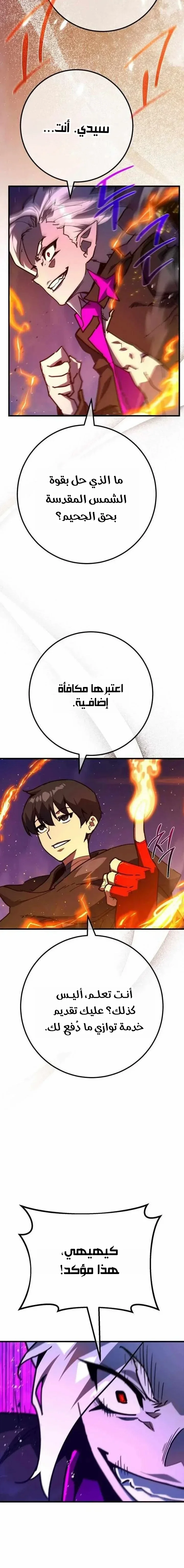 Read World’s Strongest Troll AR Manga Online