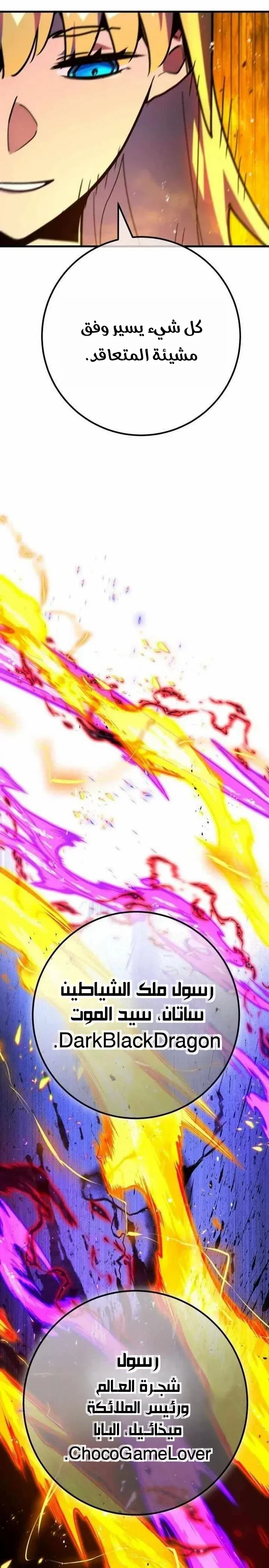 Read World’s Strongest Troll AR Manga Online