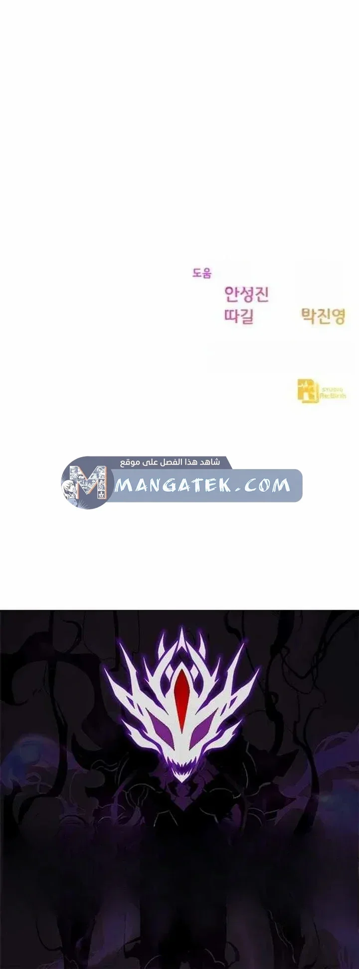 Read World’s Strongest Troll AR Manga Online