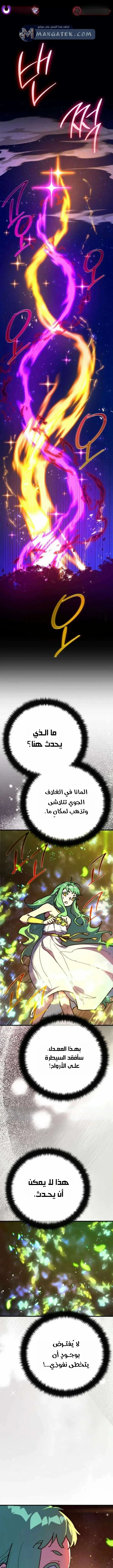 Read World’s Strongest Troll AR Manga Online