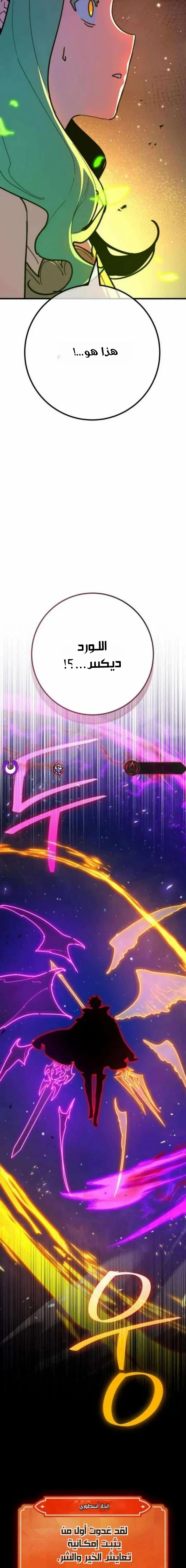 Read World’s Strongest Troll AR Manga Online