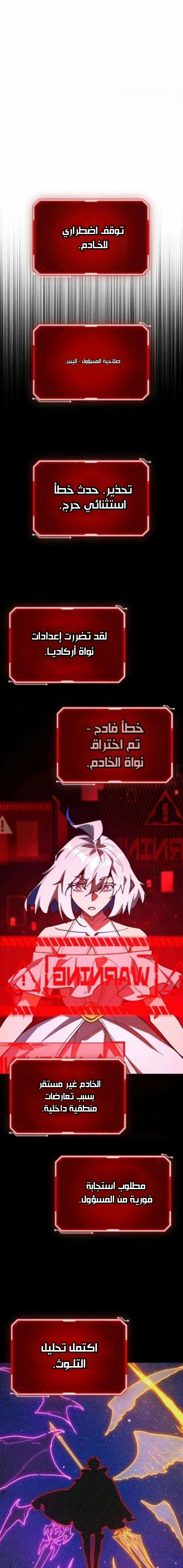 Read World’s Strongest Troll AR Manga Online