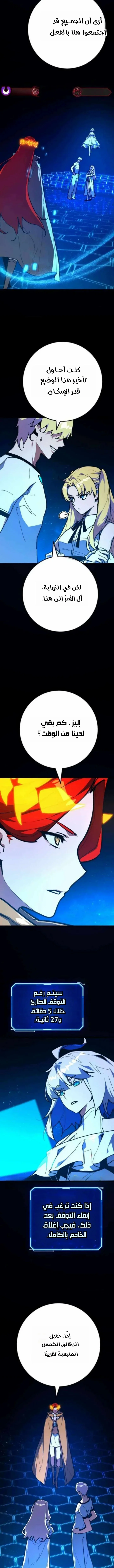 Read World’s Strongest Troll AR Manga Online