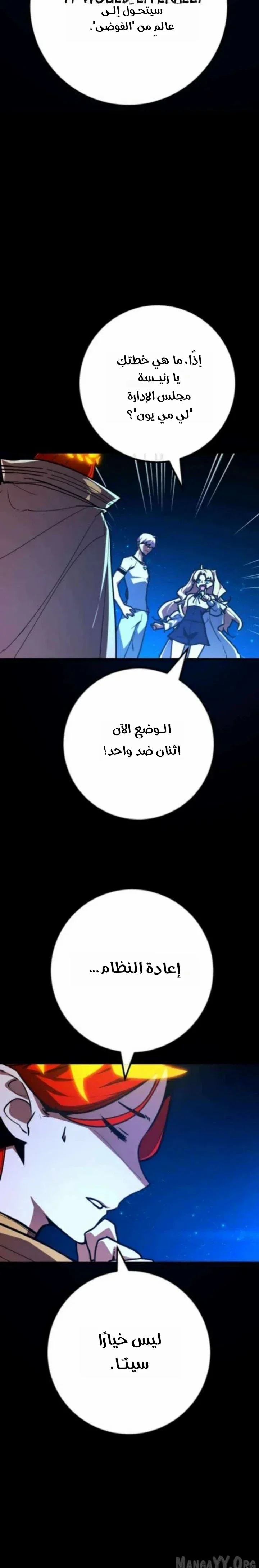 Read World’s Strongest Troll AR Manga Online