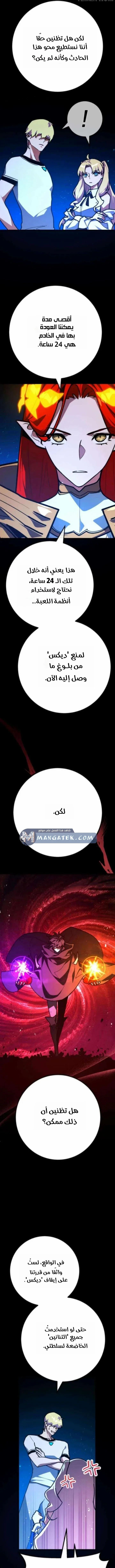 Read World’s Strongest Troll AR Manga Online