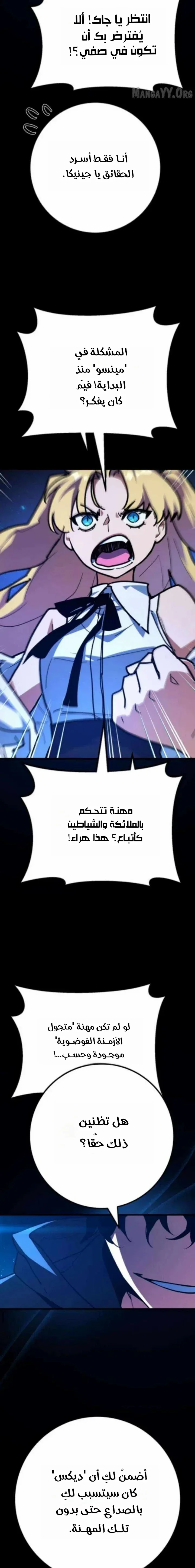 Read World’s Strongest Troll AR Manga Online