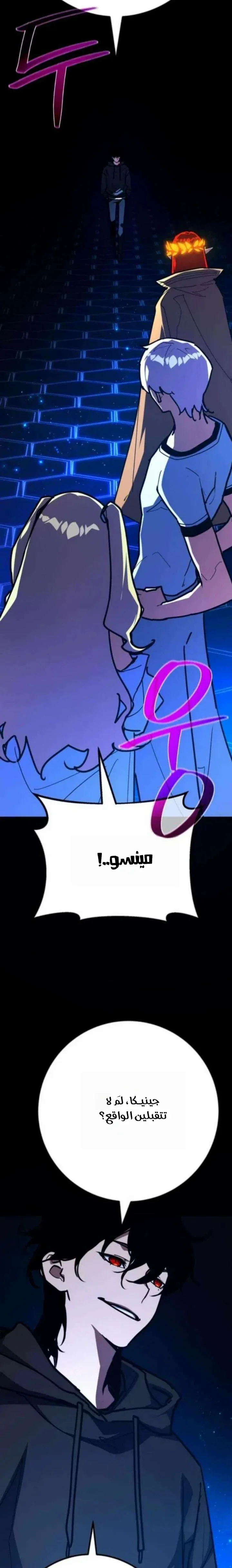 Read World’s Strongest Troll AR Manga Online