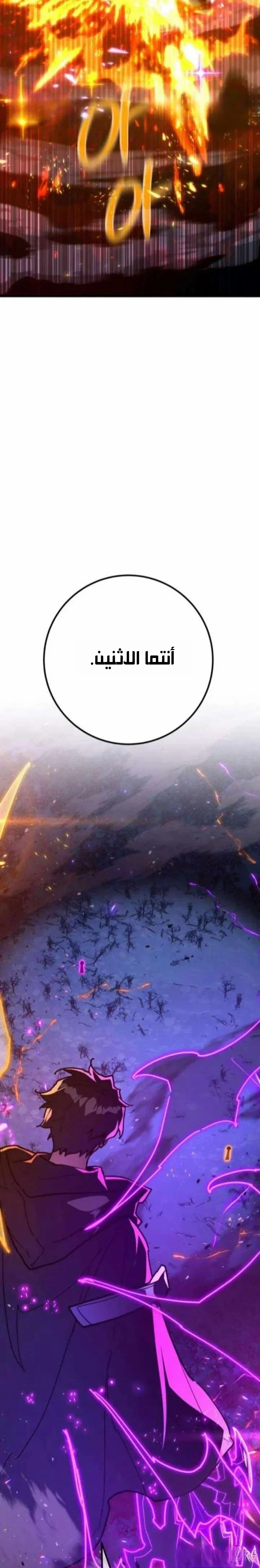 Read World’s Strongest Troll AR Manga Online