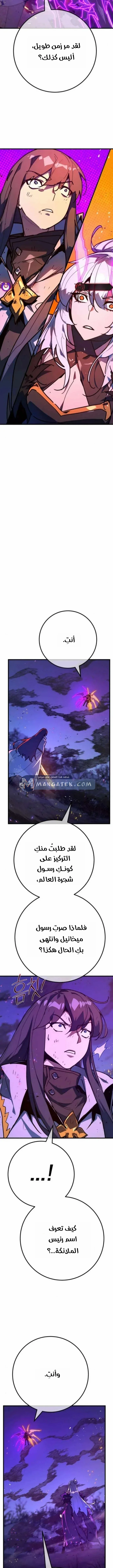 Read World’s Strongest Troll AR Manga Online