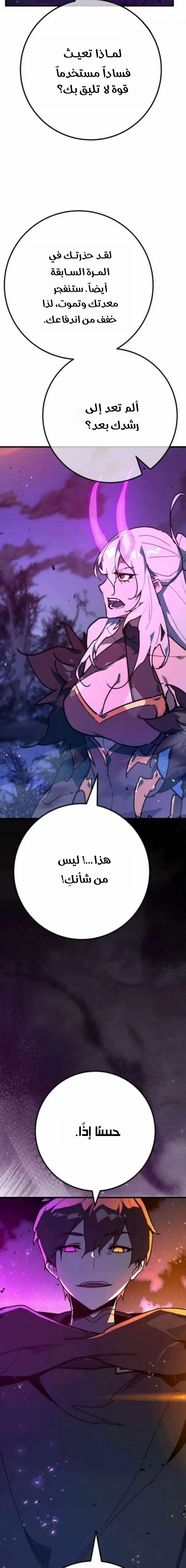 Read World’s Strongest Troll AR Manga Online