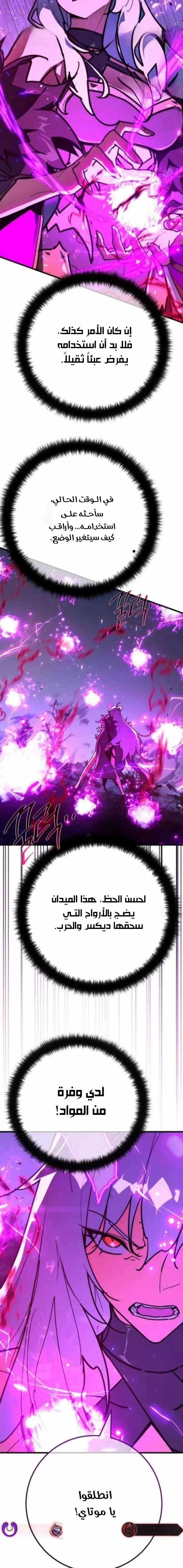 Read World’s Strongest Troll AR Manga Online