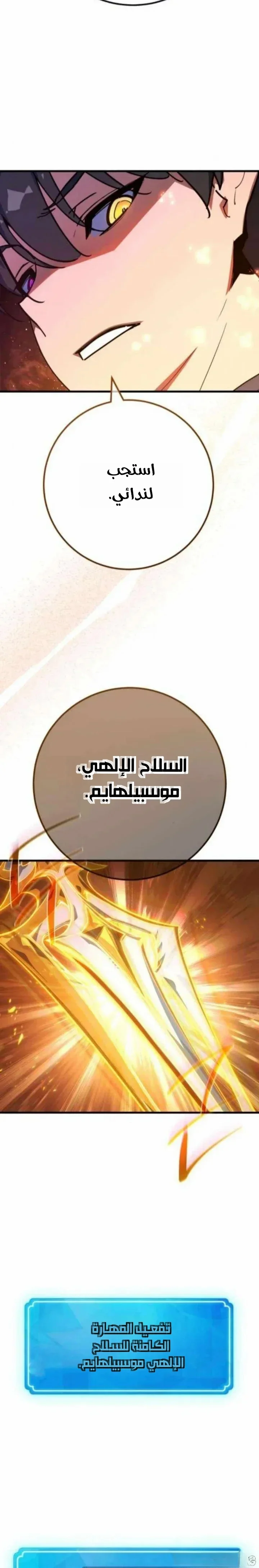 Read World’s Strongest Troll AR Manga Online