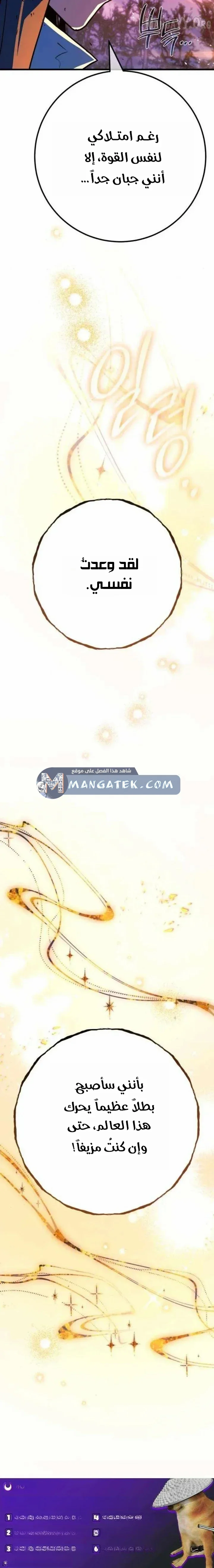 Read World’s Strongest Troll AR Manga Online